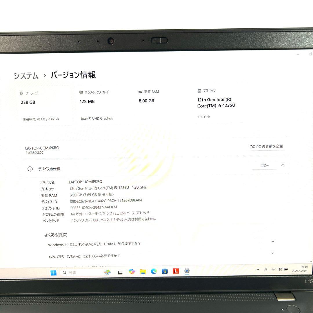 美品 Lenovo ThinkPad L15 Gen3 バッテリー良好　オフィス