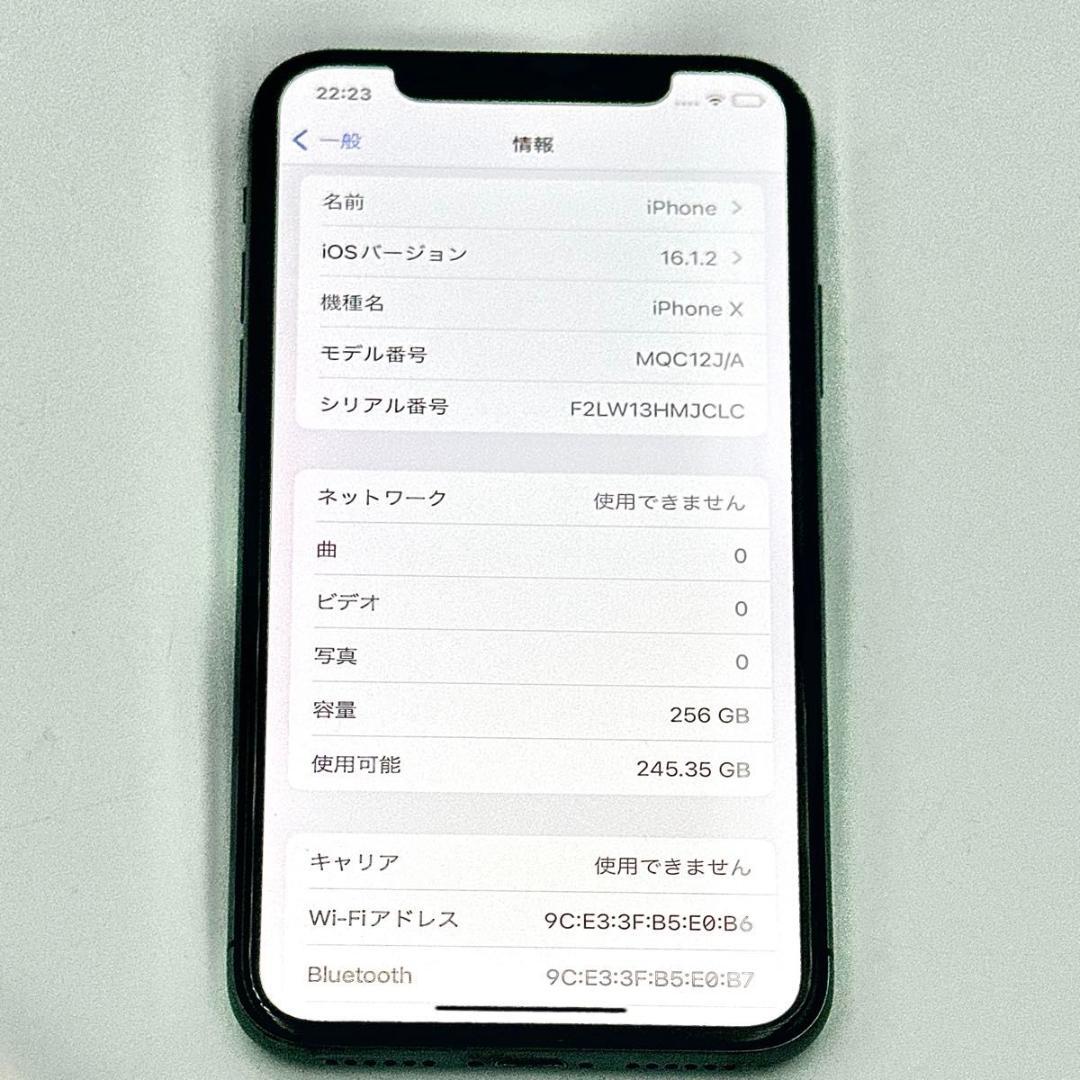 【美品】Apple(アップル) iPhoneX 256G グレイ SIMフリー