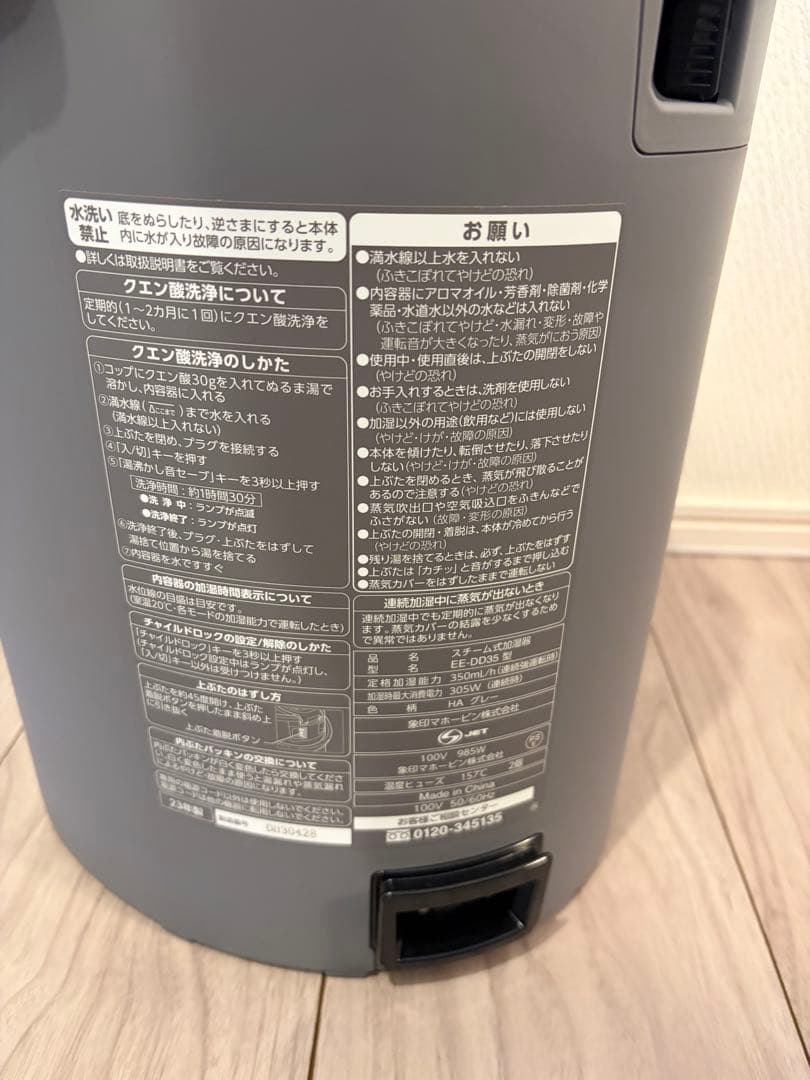 【象印】スチーム式加湿器　10畳(6畳)EE-DD35-HA グレー