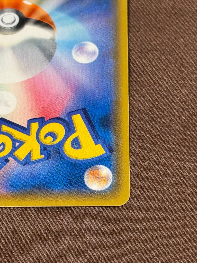 ラティアス&ラティオスGX SM9 105/095 SR