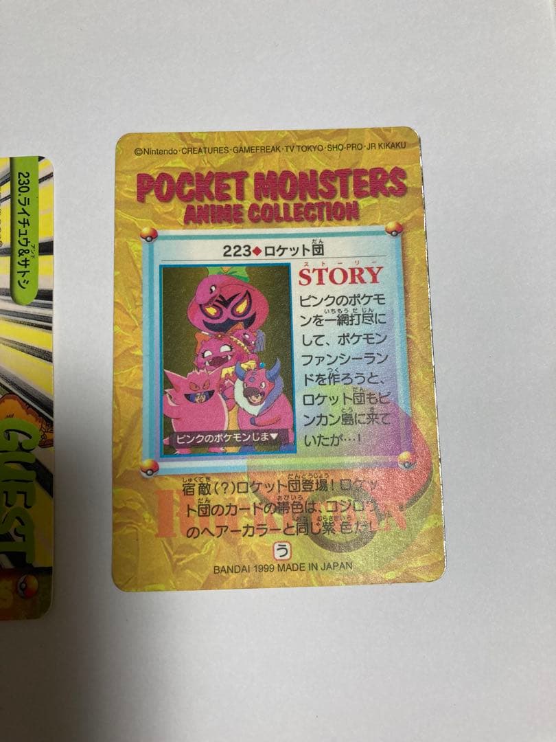 ポケモンカードダス