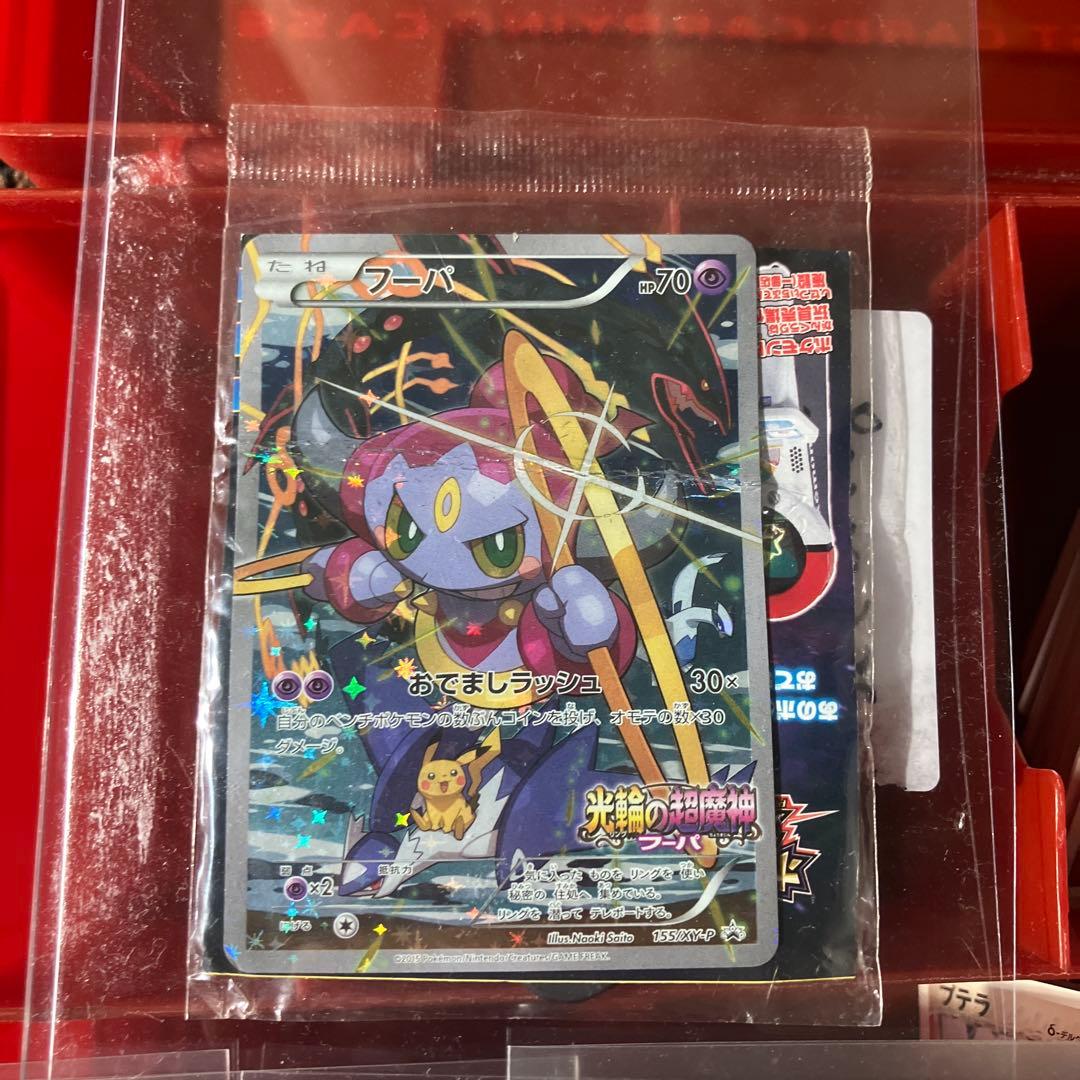 ポケモンカード　引退品　レジェンド　ミラー　サトシゲッコウガ　デルタ種　フーパ