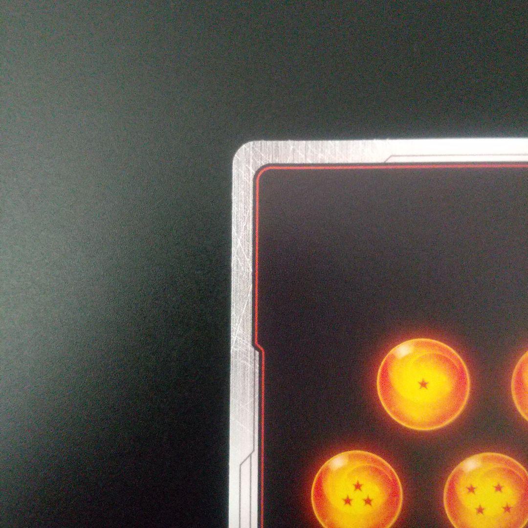 孫悟空　パラレル　fb05-099