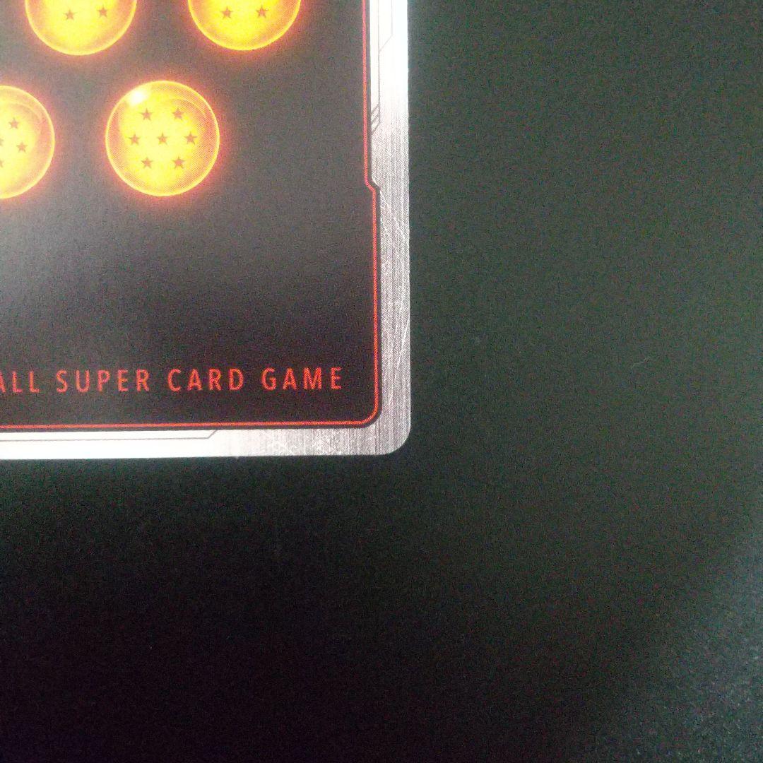 孫悟空　パラレル　fb05-099