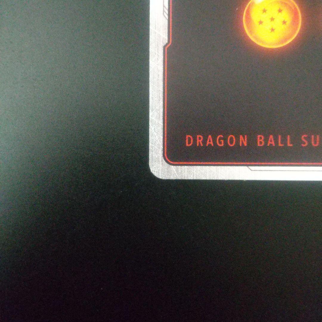 孫悟空　パラレル　fb05-099