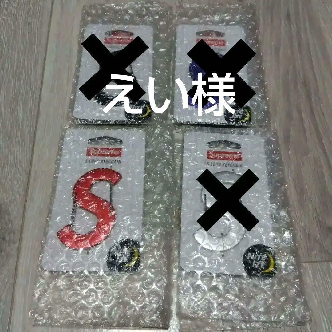 【えい】Supreme Nite Ize S Logo Keychain