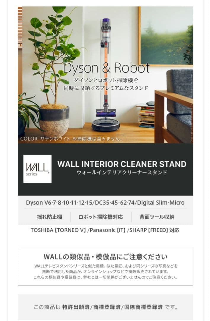 スタンド型ダイソン掃除機立て　充電器付き！ ホワイト