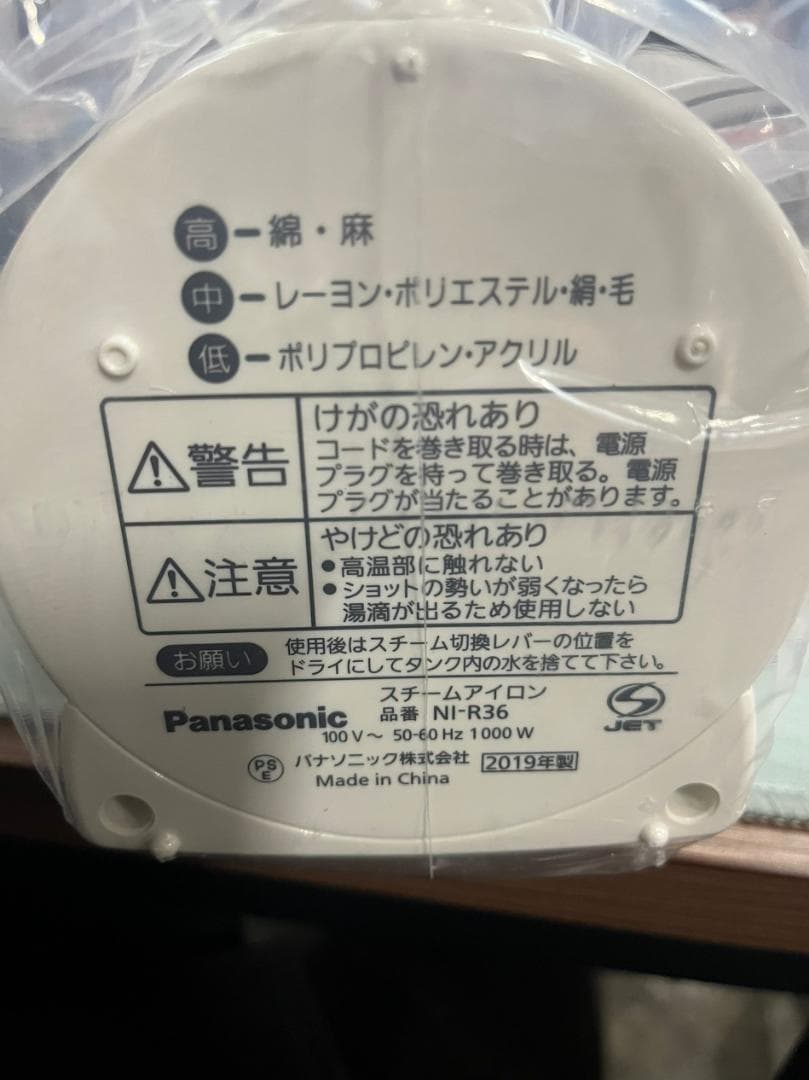 【新品、未使用】コードリール式スチームアイロン NI-R36-P