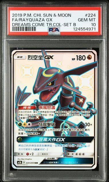 レックウザ 烈空坐 GX AC2b B 224/200 SSR GBTC9