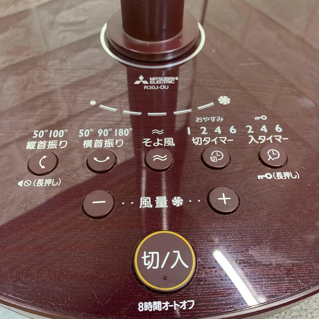 【あくび】MITSUBISHIELECTRIC 扇風機R30J-DU-R