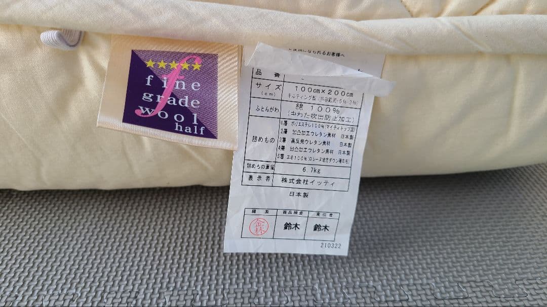 【美品】【送料込み】雲のやすらぎプレミアム　マットレス　シングルサイズ　２