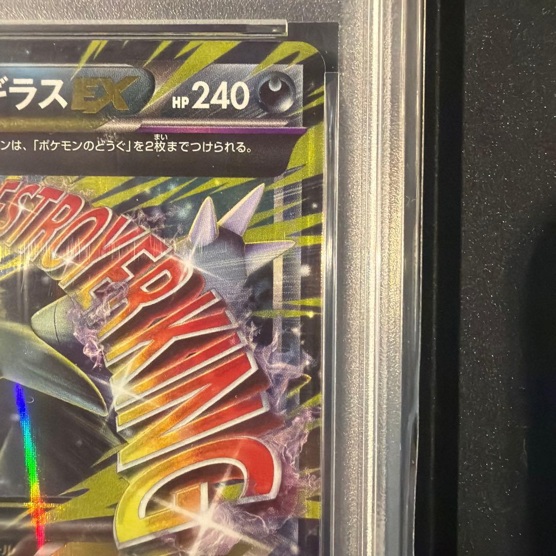 【PSA10】MバンギラスEX RR XY7 バンデットリング 043/081