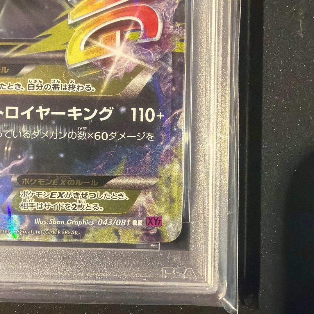 【PSA10】MバンギラスEX RR XY7 バンデットリング 043/081