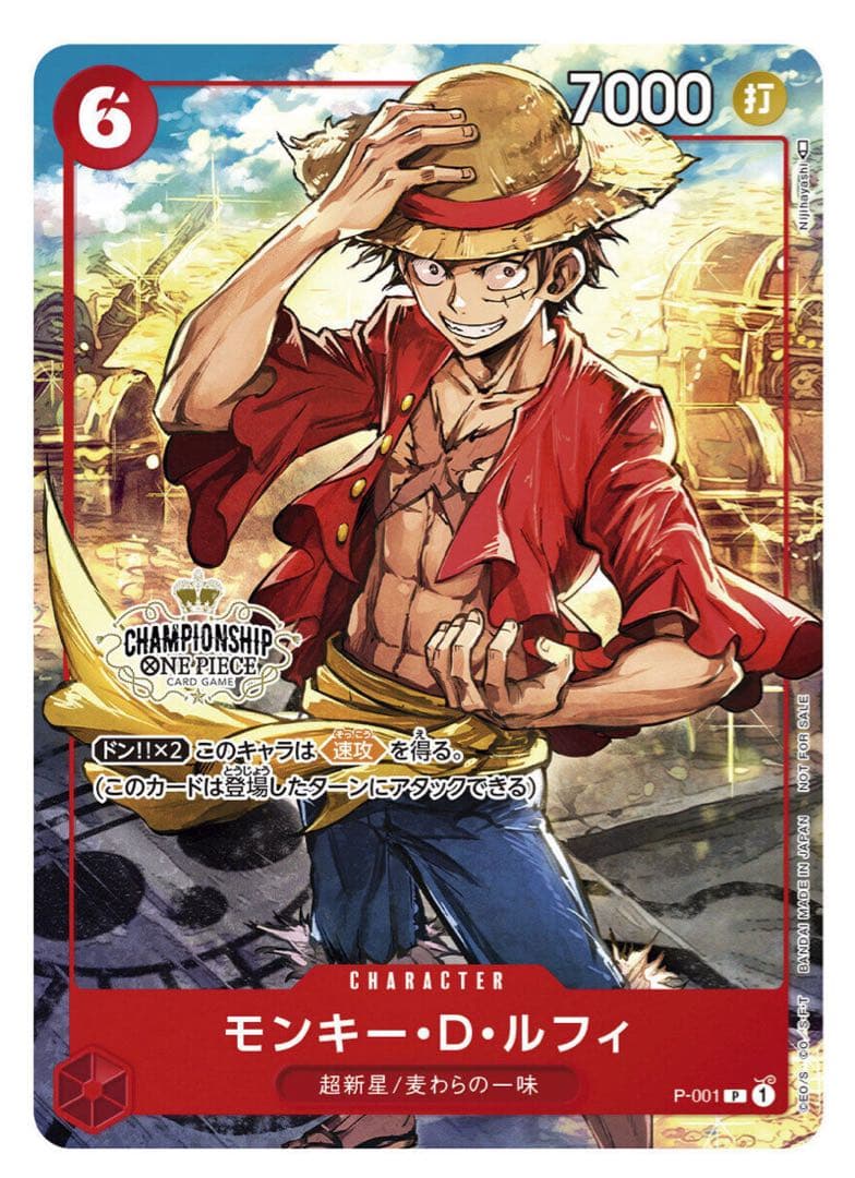 ワンピースカード チャンピオンシップセッ 2022 ルフィ+ヤマト プロモ付き