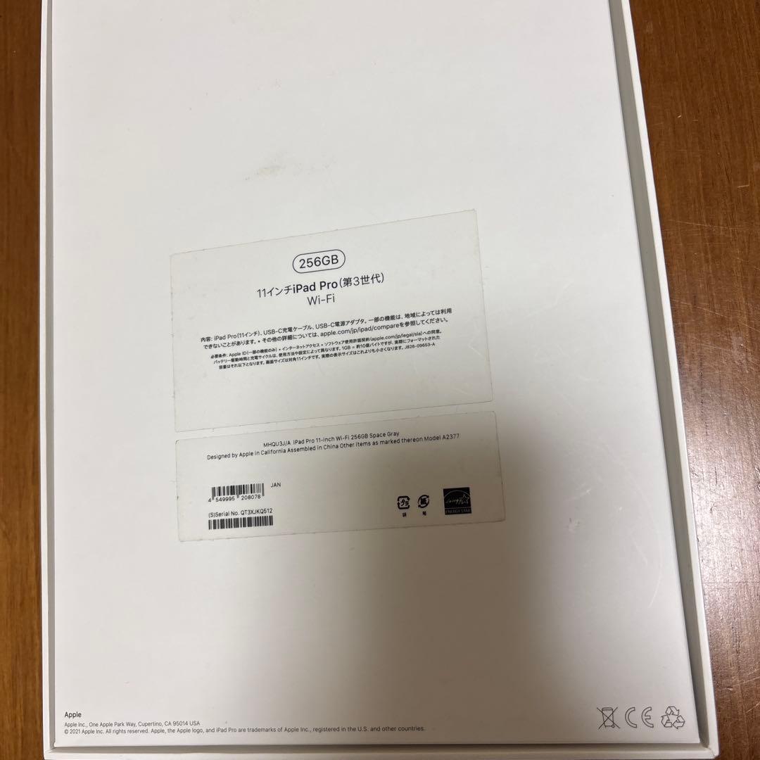 iPad pro 第三世代 11インチ