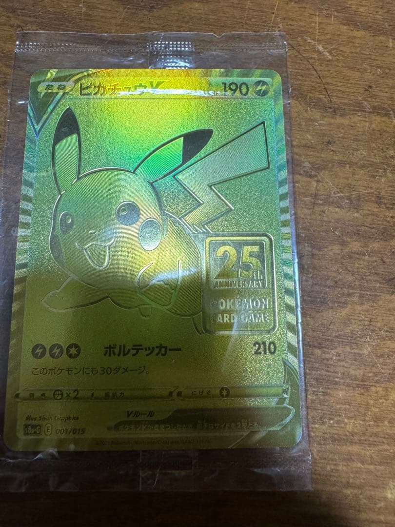 【未開封】ゴールデンピカチュウ　25th ゴールデンボックス　プロモ