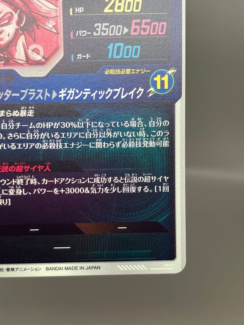 ● T プレイ用　DBD ブロリー パラレル　N4795