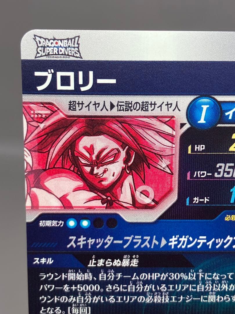 ● T プレイ用　DBD ブロリー パラレル　N4795