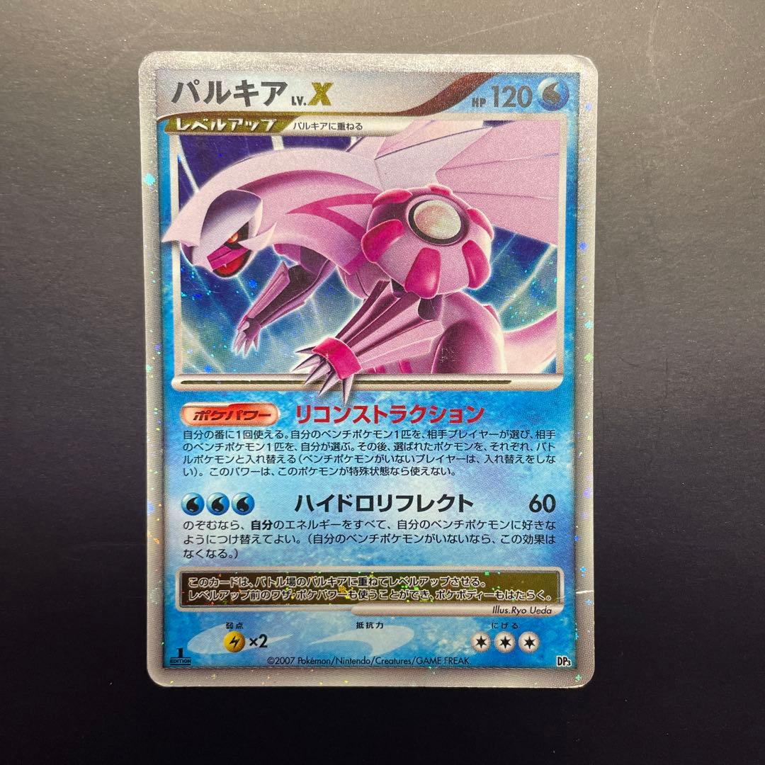 ポケモンEXカードセット 4枚 シェイミ ヒードラン パルキア ドンカラス