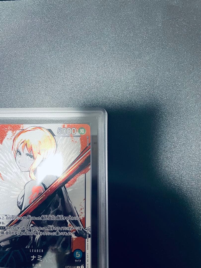 ナミ Ｌ（ＡＲＳ）