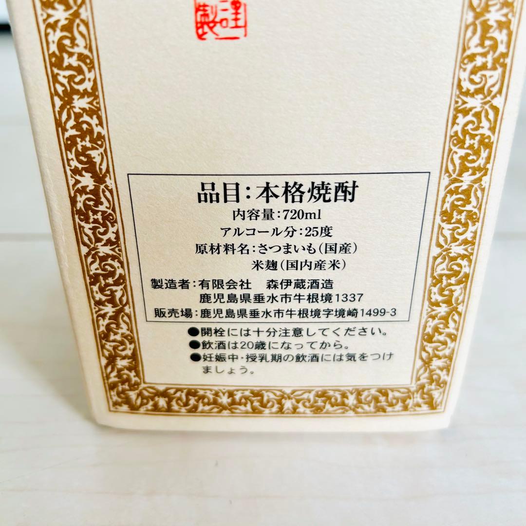 森伊蔵 本格焼酎 720ml 専用箱入り 新品 7月購入
