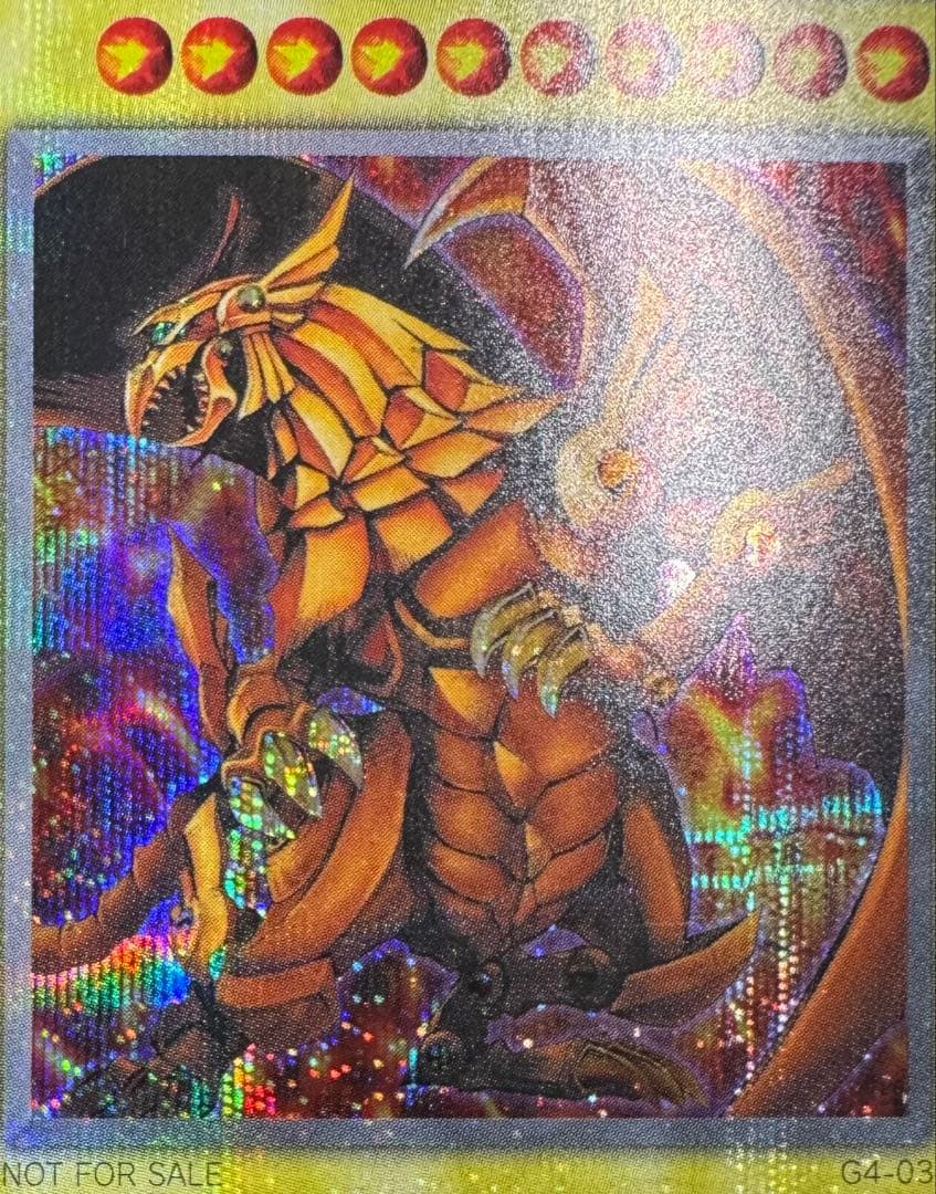 貫通シク ラーの翼神竜/三幻神/幻神獣族/ 遊戯王カード/2期シークレット