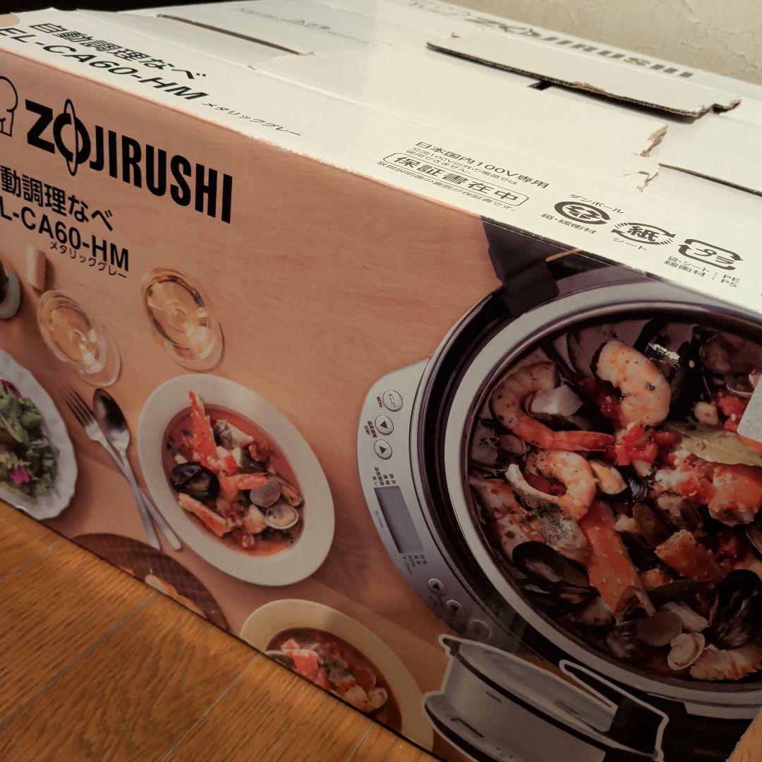 Zojirushi EL-CA60-HM 自動調理鍋