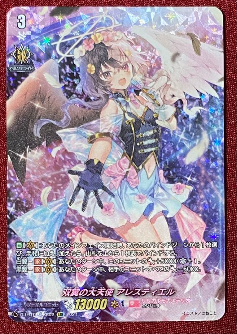 LSR ヴァンガード 双翼の大天使 アレスティエル