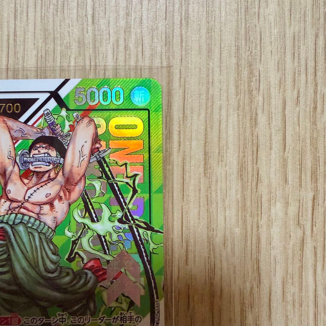 ワンピースカードフラッグシップ　ロロノア・ゾロ　シリアルナンバー入り