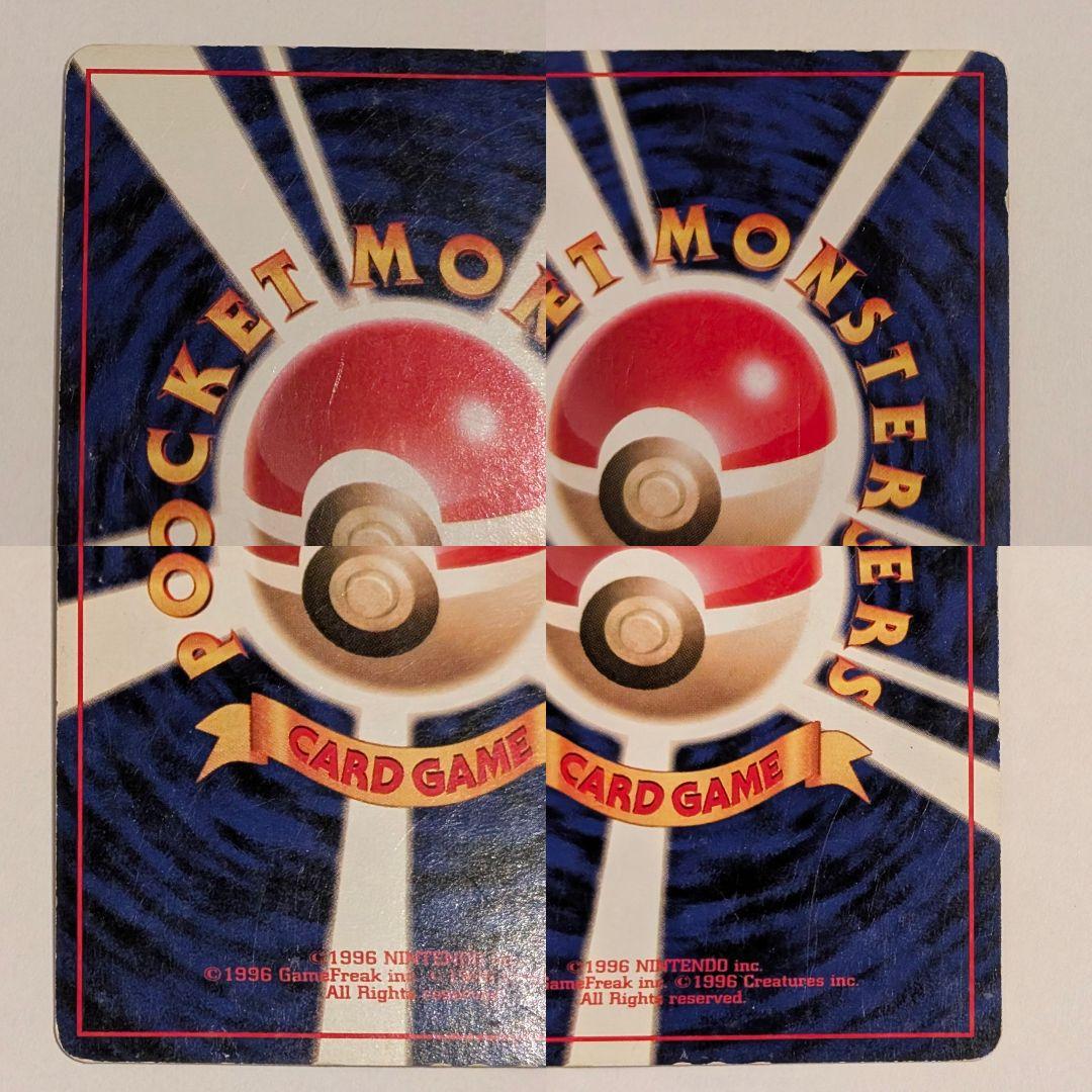 リザードン ポケモンカード 旧裏面 かえん