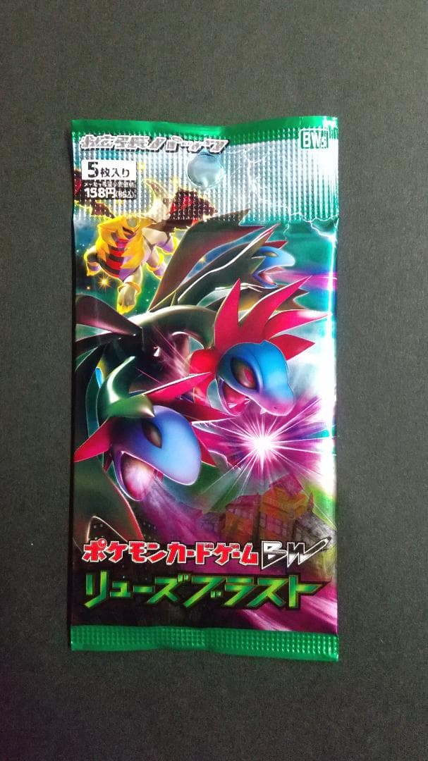 ポケモンカードゲーム　BW リューズブラスト 新品未開封パック
