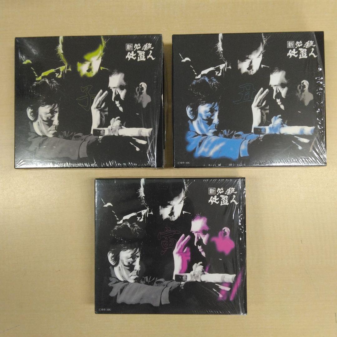 キングレコード 新必殺仕置人 子之巻 丑之巻 寅之巻 DVD全巻〈初回限定〉