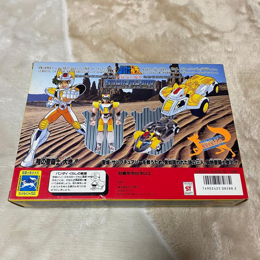 聖闘士星矢 聖闘士聖衣大系 ランドセイントクロス