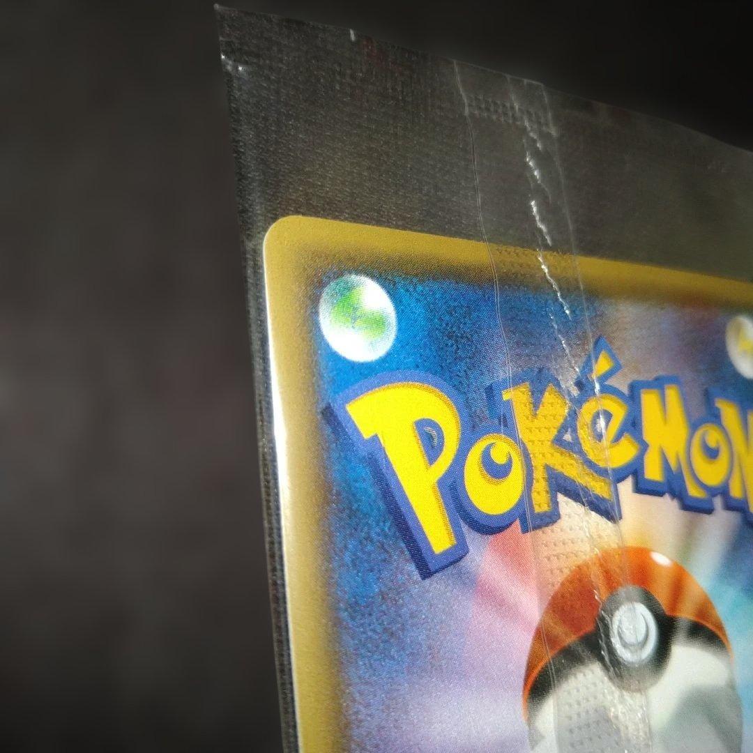 ポケモンカード ピカチュウ YUNAGABA　PROMO S-P 未開封 長場雄