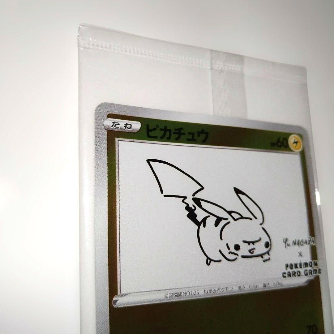 ポケモンカード ピカチュウ YUNAGABA　PROMO S-P 未開封 長場雄