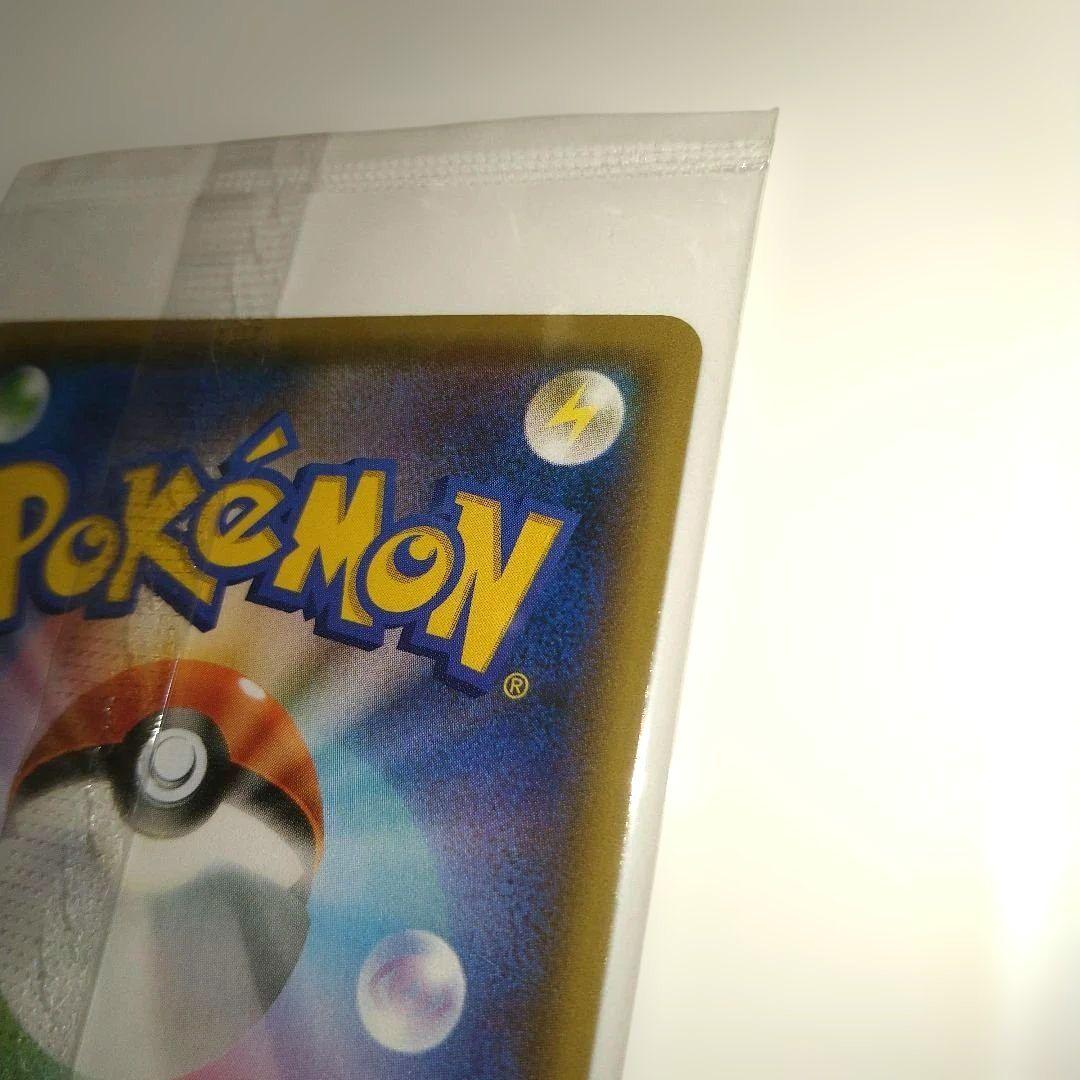 ポケモンカード ピカチュウ YUNAGABA　PROMO S-P 未開封 長場雄