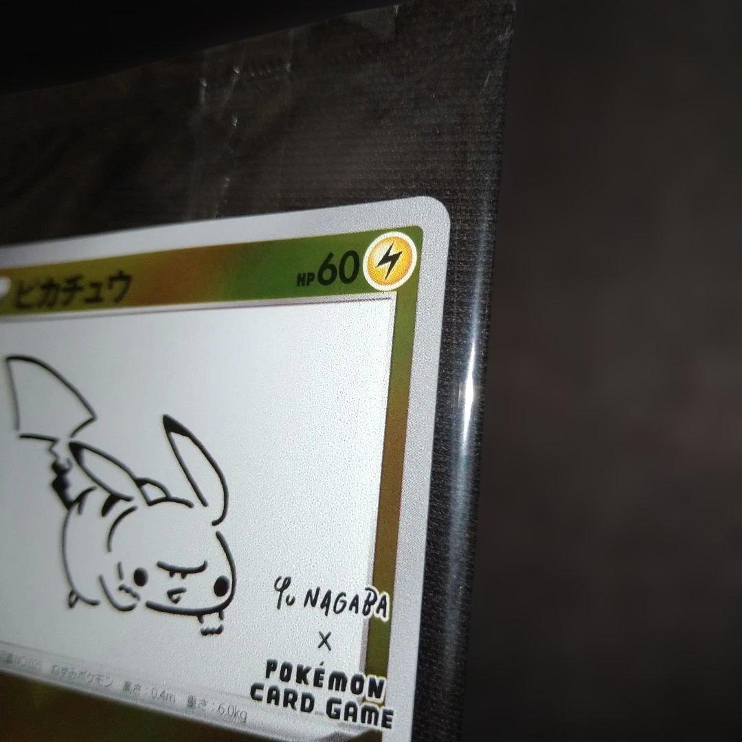 ポケモンカード ピカチュウ YUNAGABA　PROMO S-P 未開封 長場雄