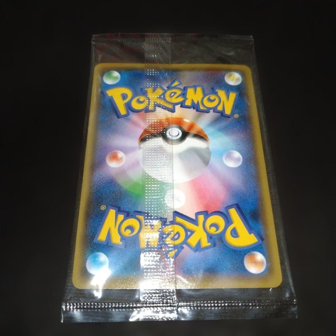 ポケモンカード ピカチュウ YUNAGABA　PROMO S-P 未開封 長場雄