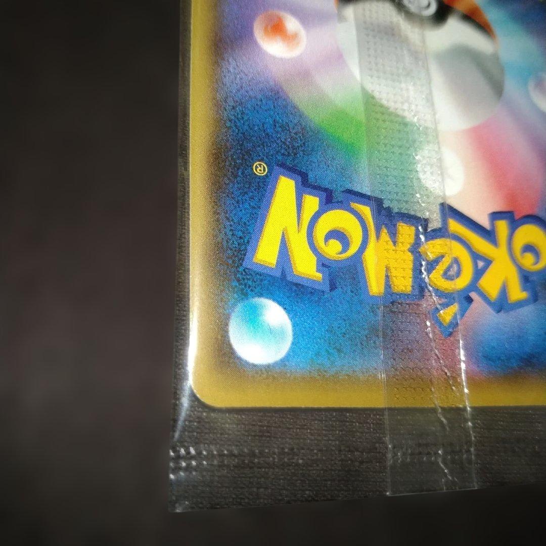 ポケモンカード ピカチュウ YUNAGABA　PROMO S-P 未開封 長場雄