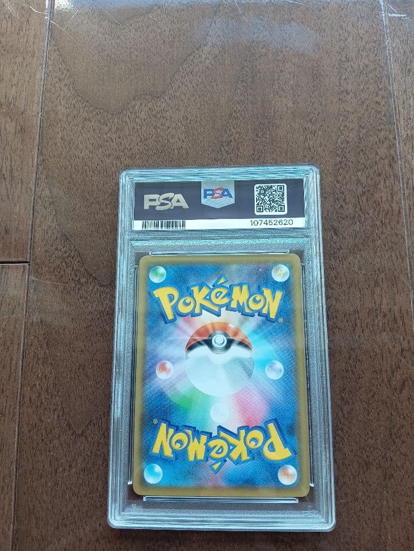 ピカチュウVMAX [CSR] （s8b_223/184）