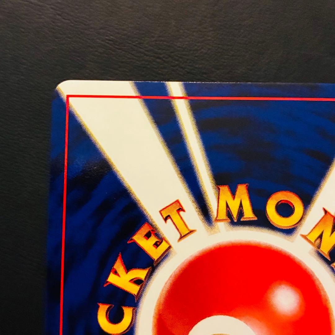 【旧裏】 バンギラス 準美品 ★neo 遺跡をこえて…