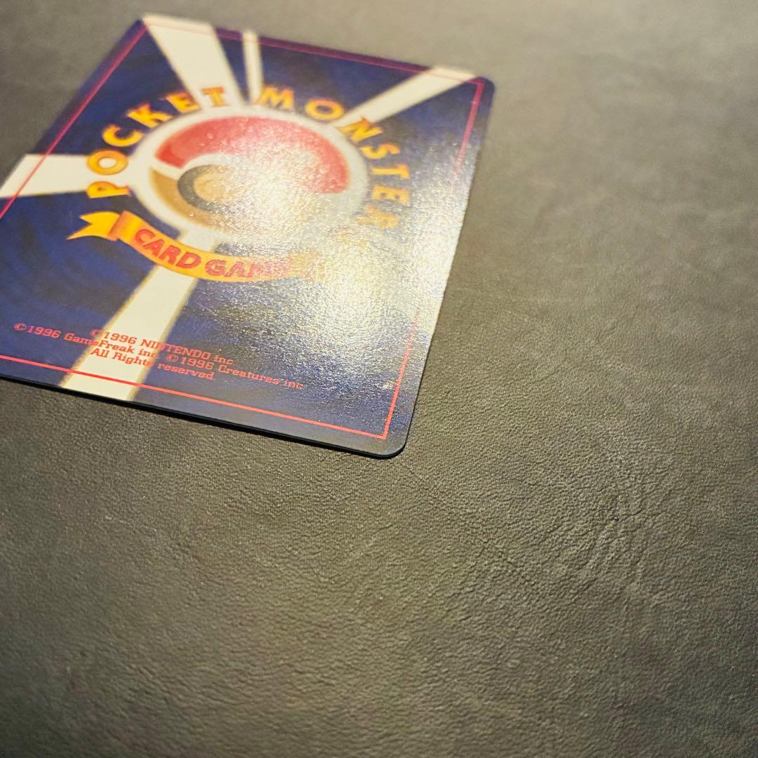 【旧裏】 バンギラス 準美品 ★neo 遺跡をこえて…