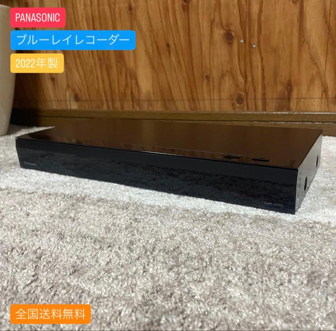 全国送料無料✨PANASONIC✨ ブルーレイレコーダーDMR-2X302