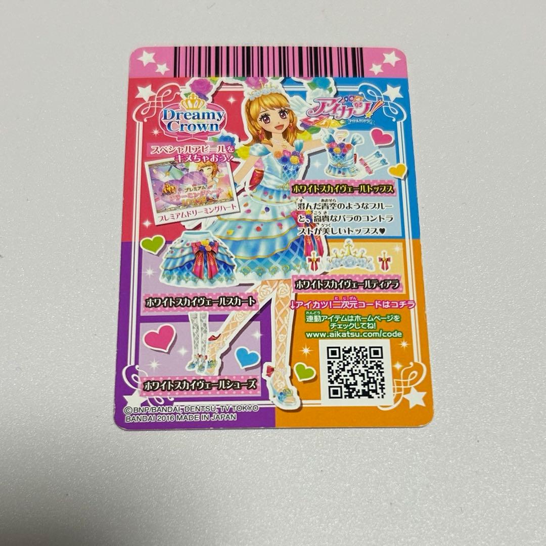 アイカツ 大空あかり ホワイトスカイヴェール トップス