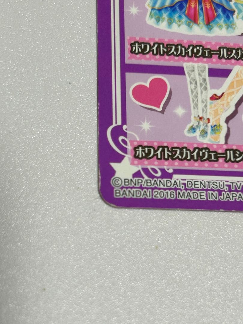 アイカツ 大空あかり ホワイトスカイヴェール トップス