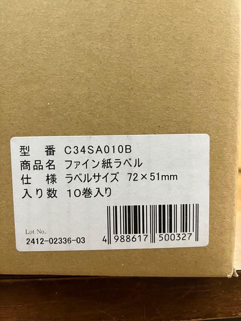 EPSON ColorWorks C4020G 業務用プリンター