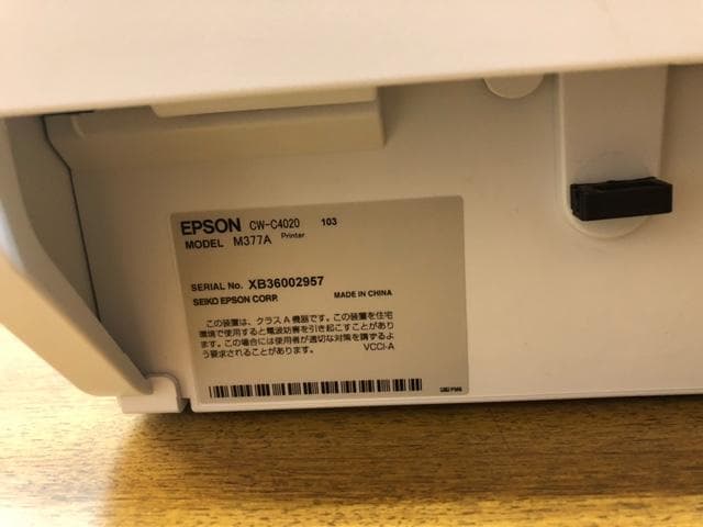 EPSON ColorWorks C4020G 業務用プリンター