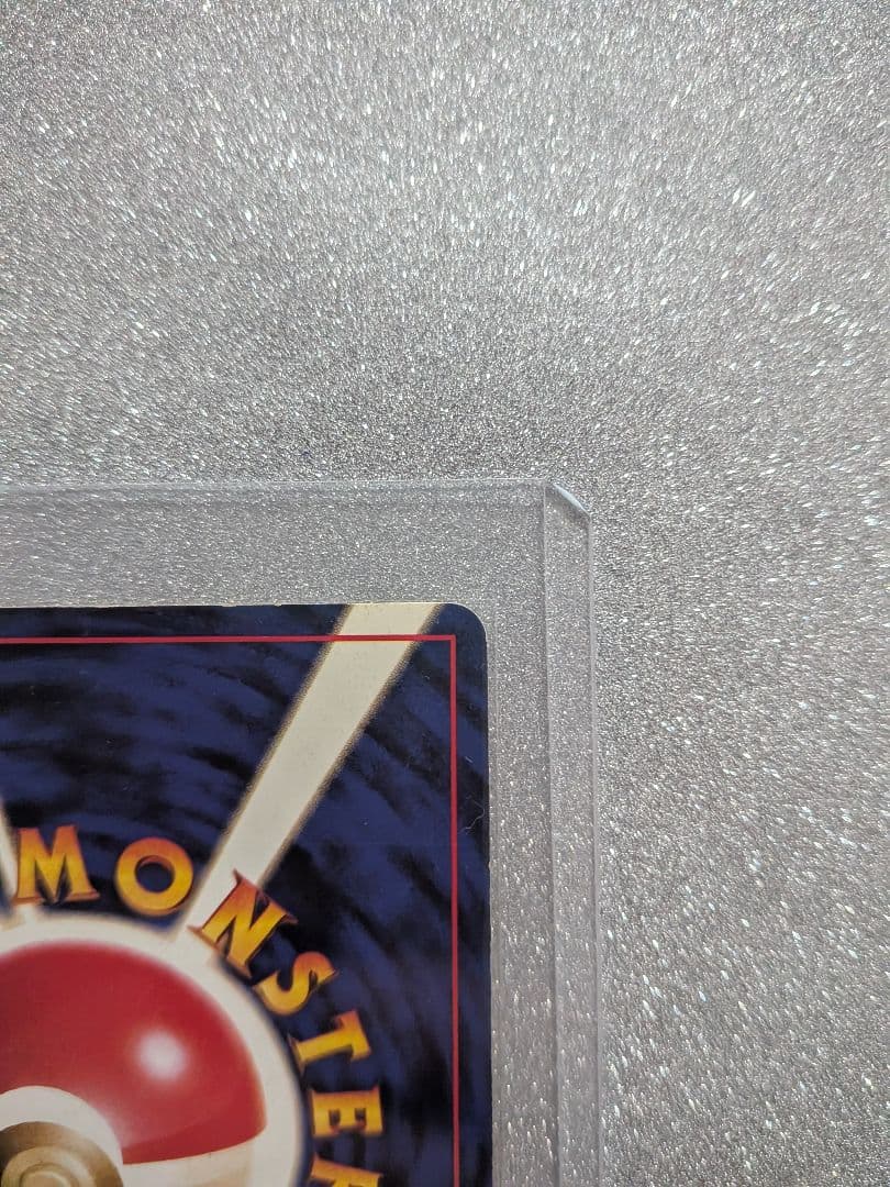 リザードン No.006 ポケモンカード　旧裏