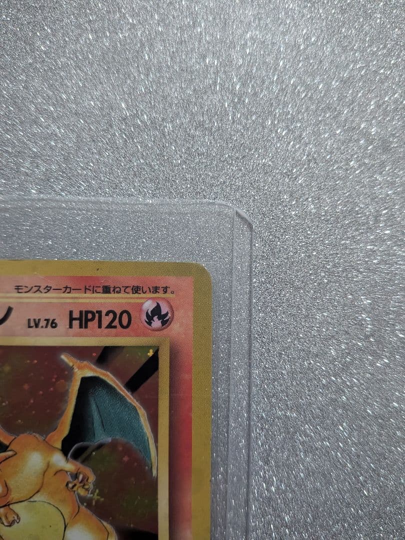 リザードン No.006 ポケモンカード　旧裏