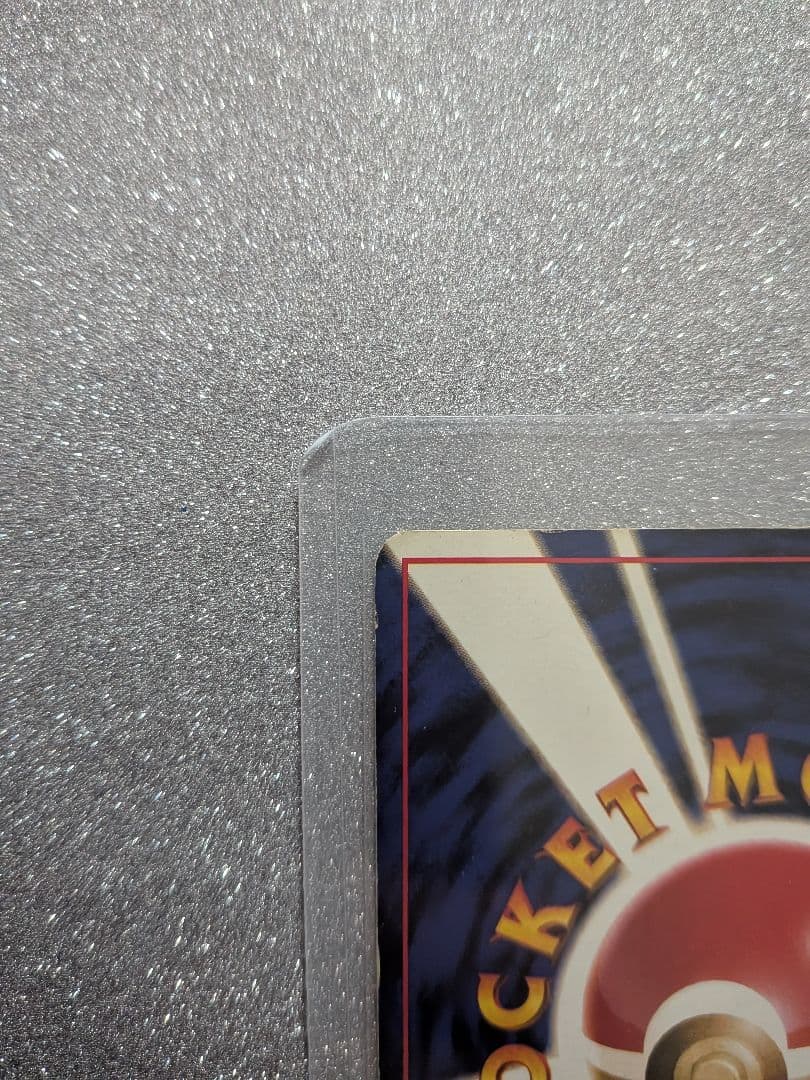 リザードン No.006 ポケモンカード　旧裏